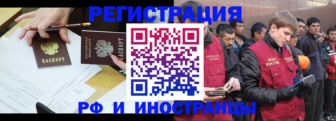 прописка регистрация в Карасуке