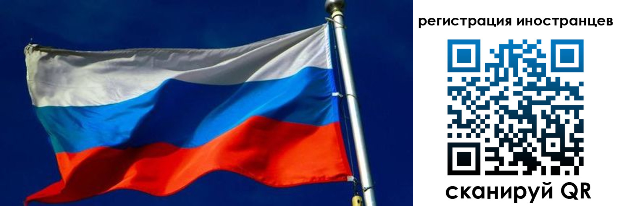 временная регистрация 2025 в Карасуке