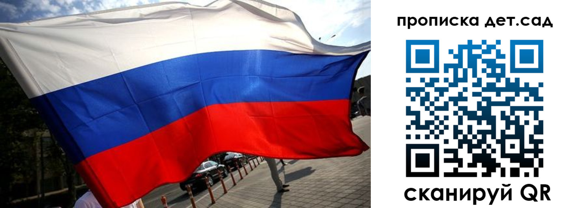 прописка в квартире в Карасуке