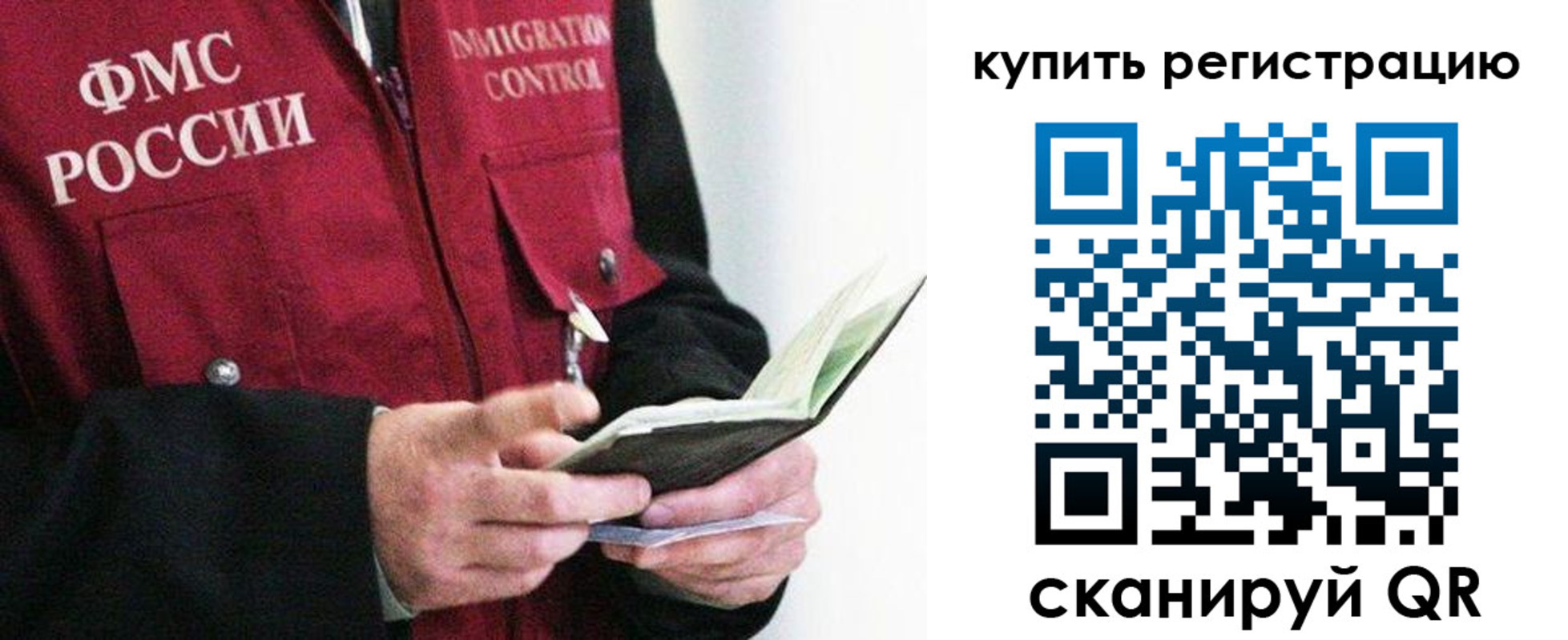 прописка для кредита в Карасуке