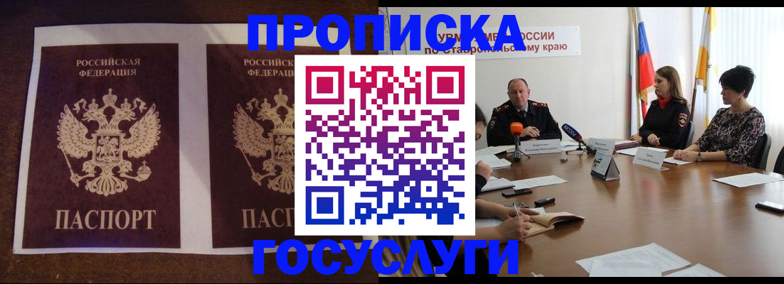 прописка поиск в Карасуке