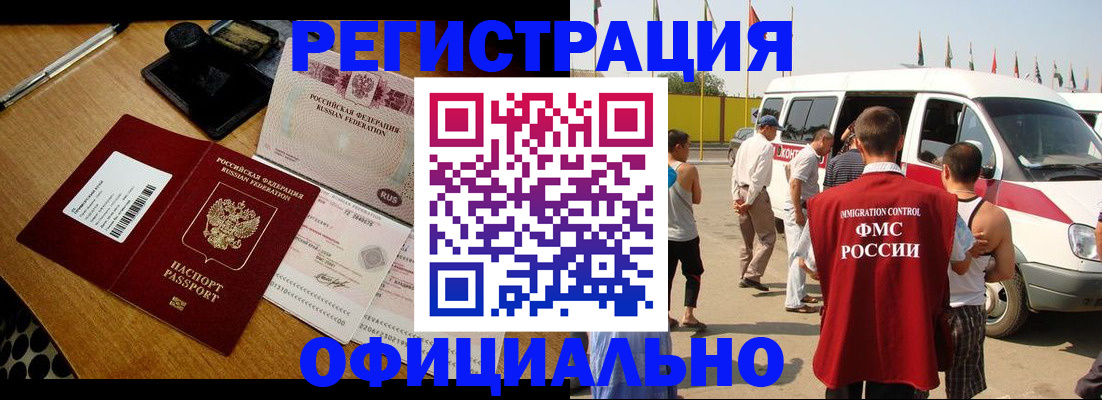 прописка законно в Карасуке