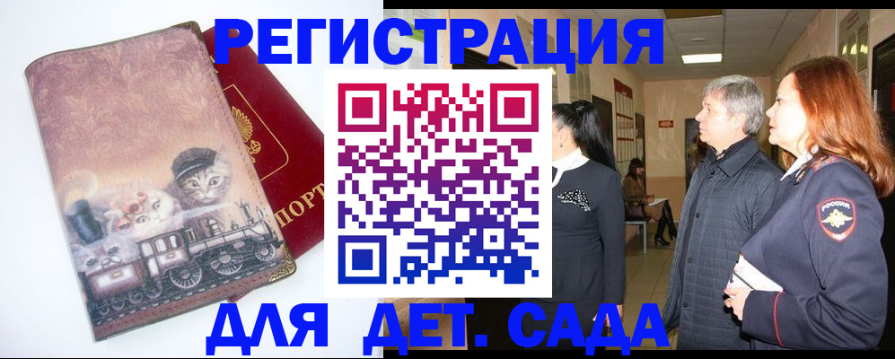 временная регистрация в Карасуке