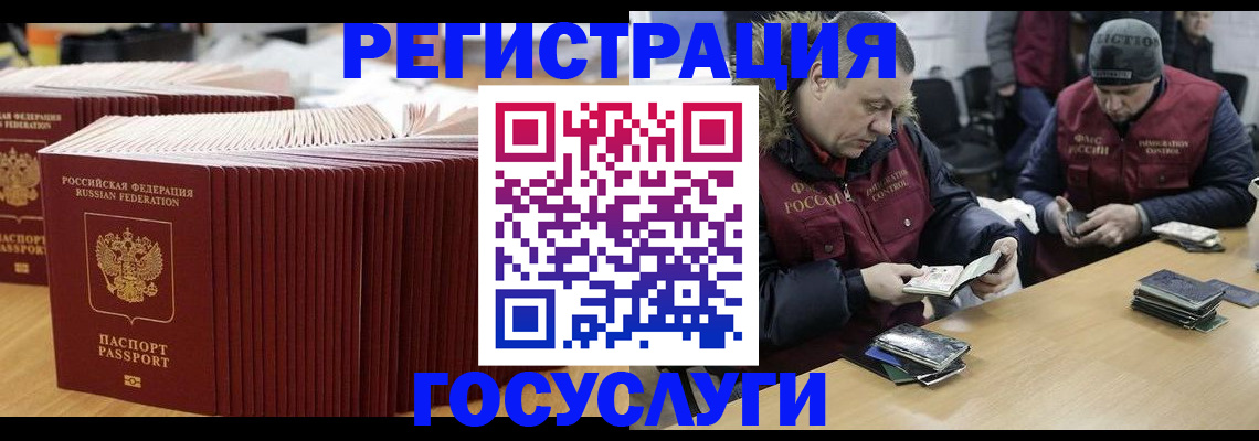 временная регистрация поиск в Карасуке